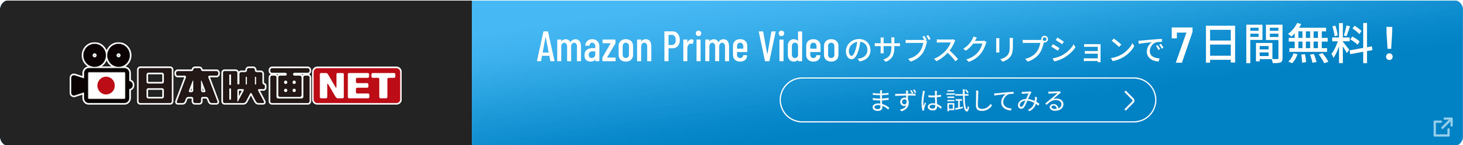 7日間無料！詳しくはこちら